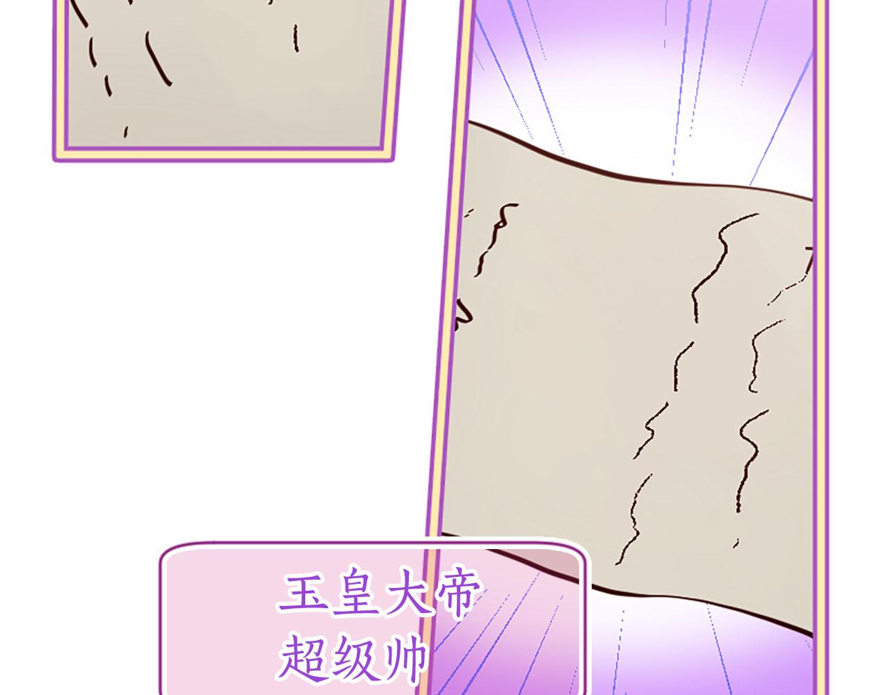 《三生缘分》第10话 驭夫之道 第46页