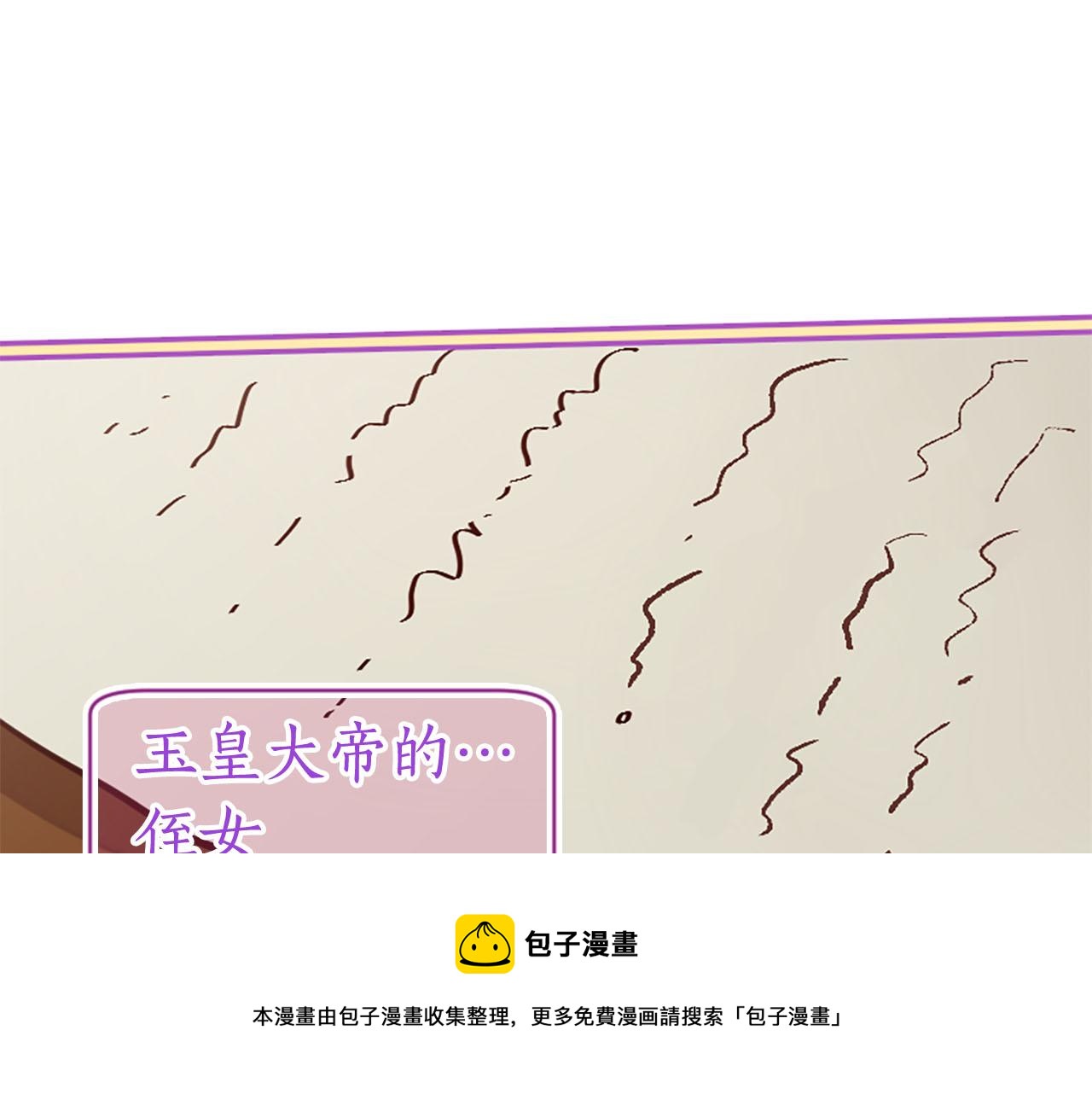 《三生缘分》第10话 驭夫之道 第50页