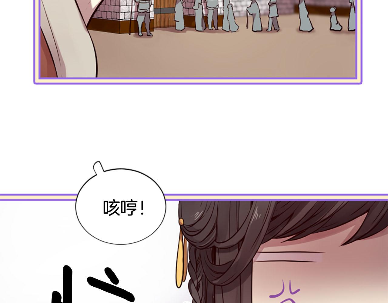 《三生缘分》第12话 撩妹秘诀 第19页