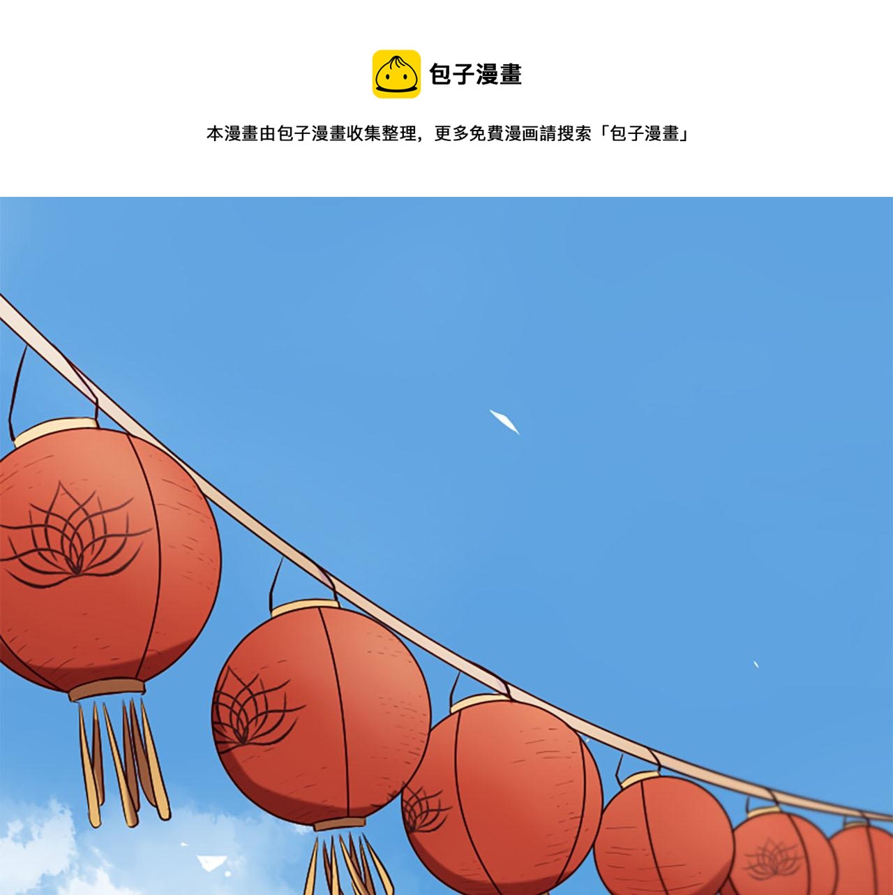 《三生缘分》第12话 撩妹秘诀 第1页