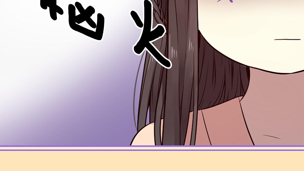 《三生缘分》第12话 撩妹秘诀 第20页