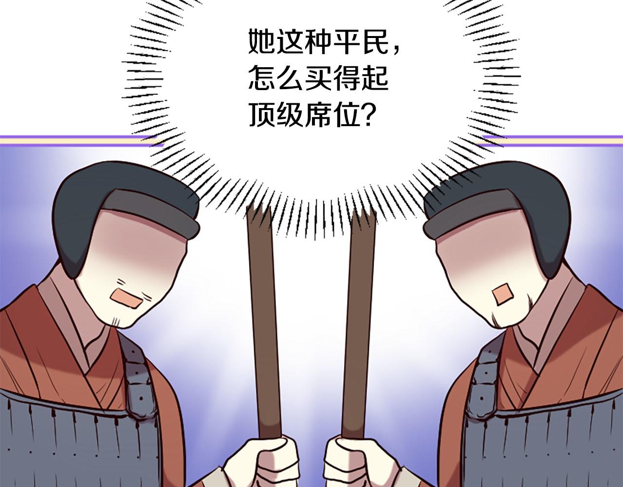 《三生缘分》第12话 撩妹秘诀 第26页