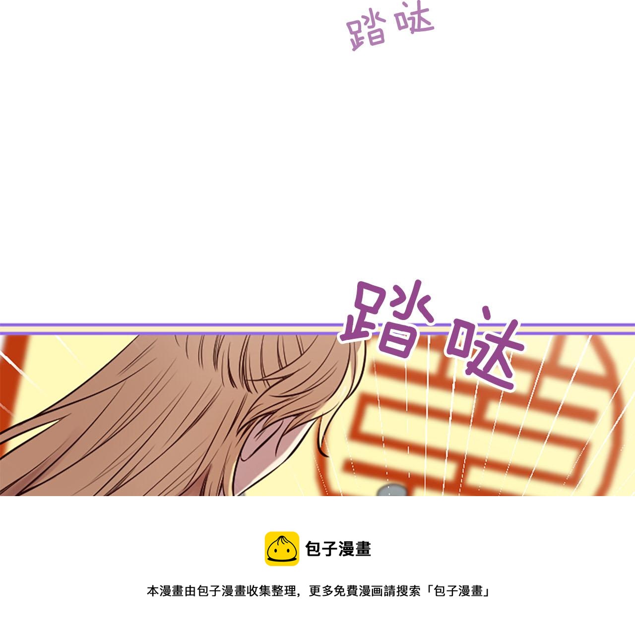 《三生缘分》第12话 撩妹秘诀 第50页
