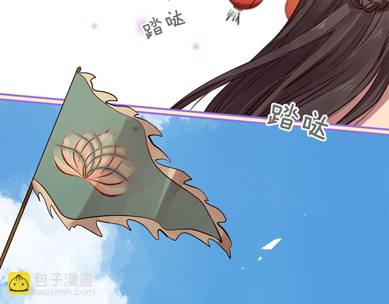 《三生缘分》第12话 撩妹秘诀 第6页