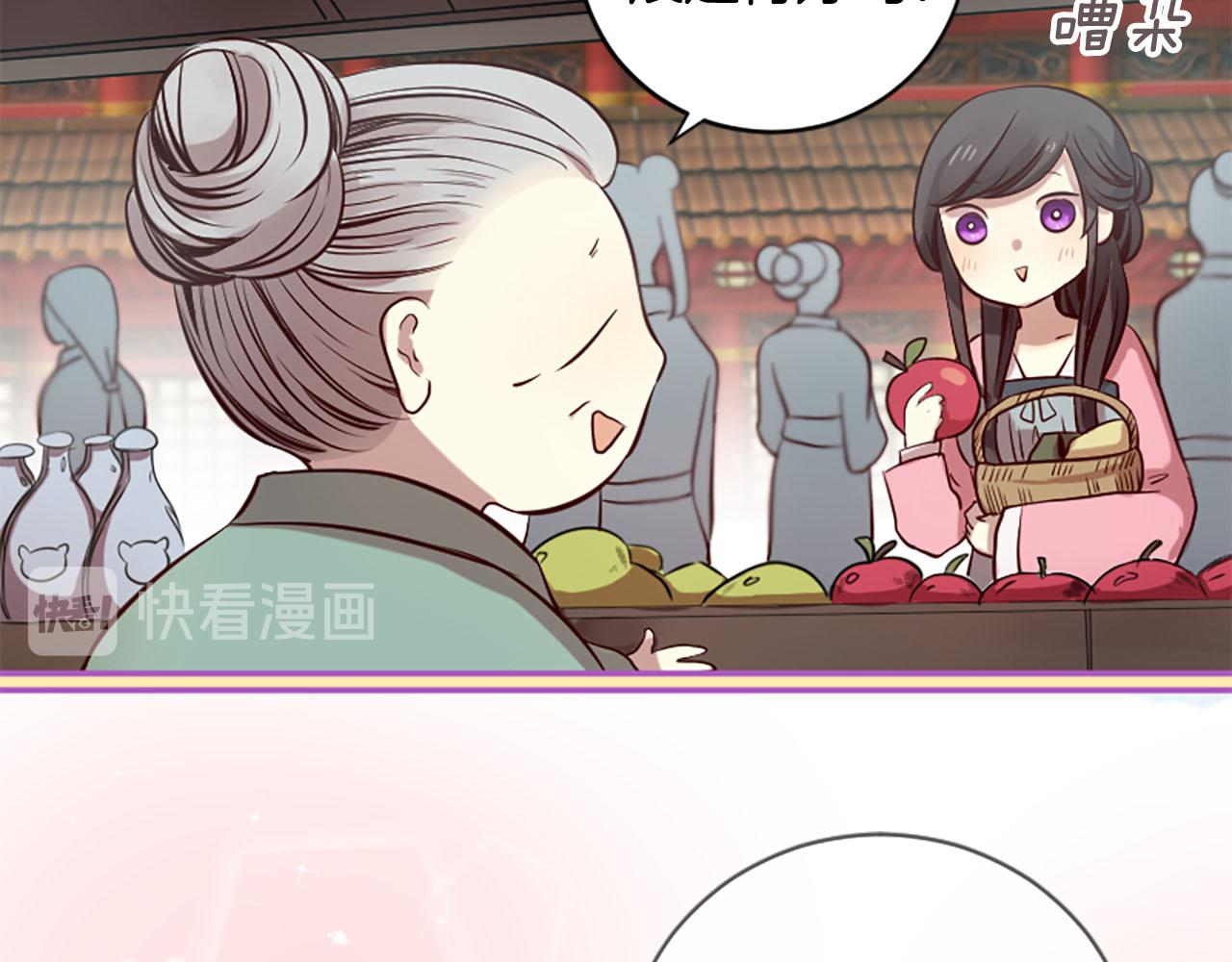 《三生缘分》第9话 练武之路 第12页