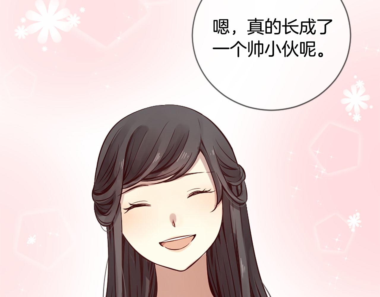 《三生缘分》第9话 练武之路 第13页