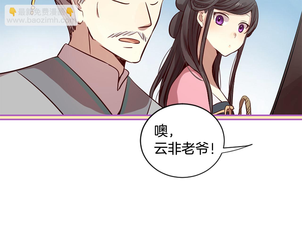 《三生缘分》第9话 练武之路 第17页