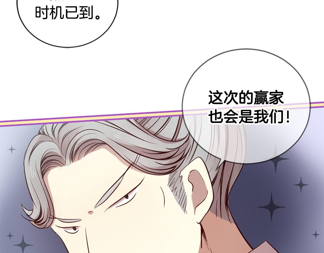 《三生缘分》第9话 练武之路 第19页