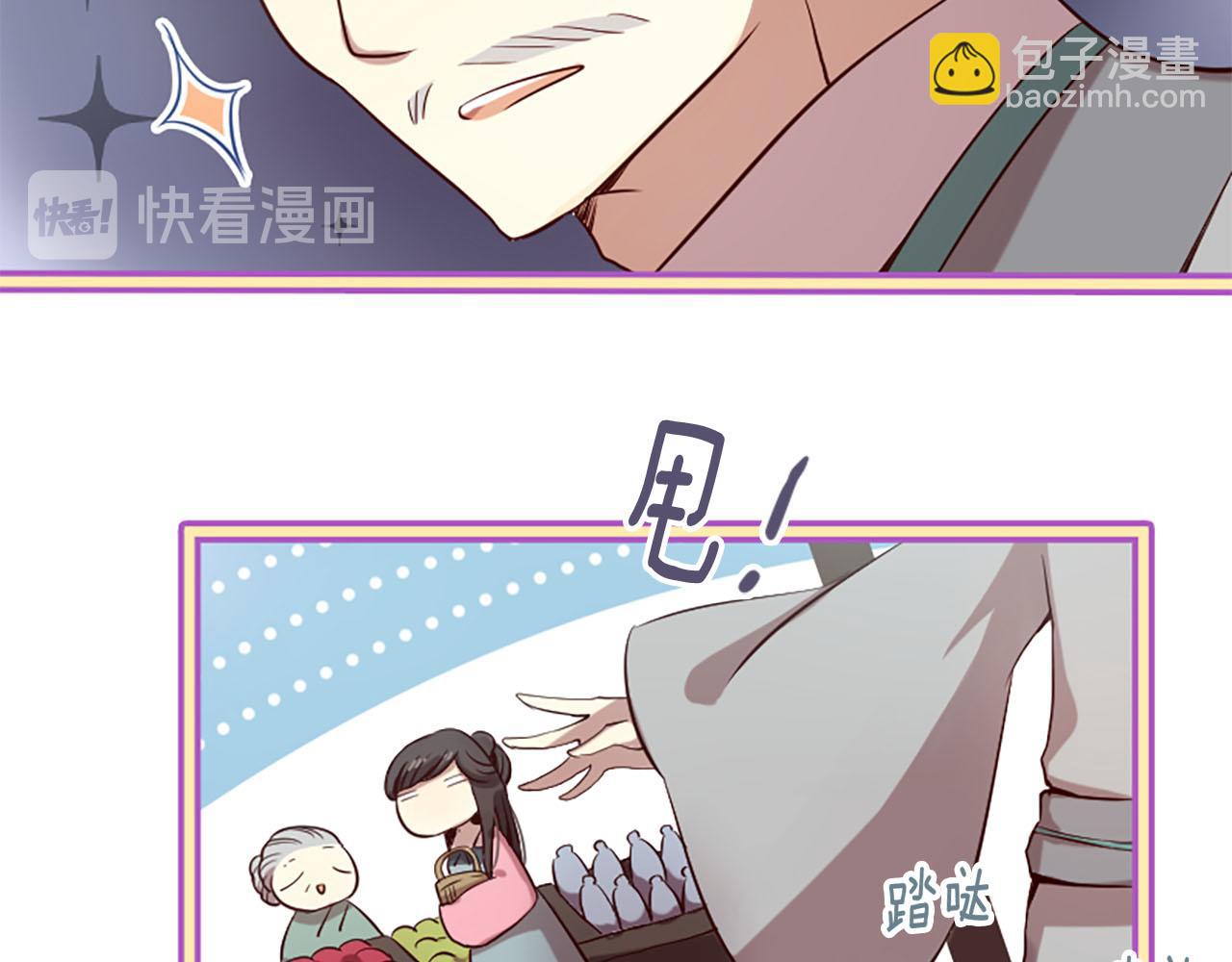 《三生缘分》第9话 练武之路 第20页