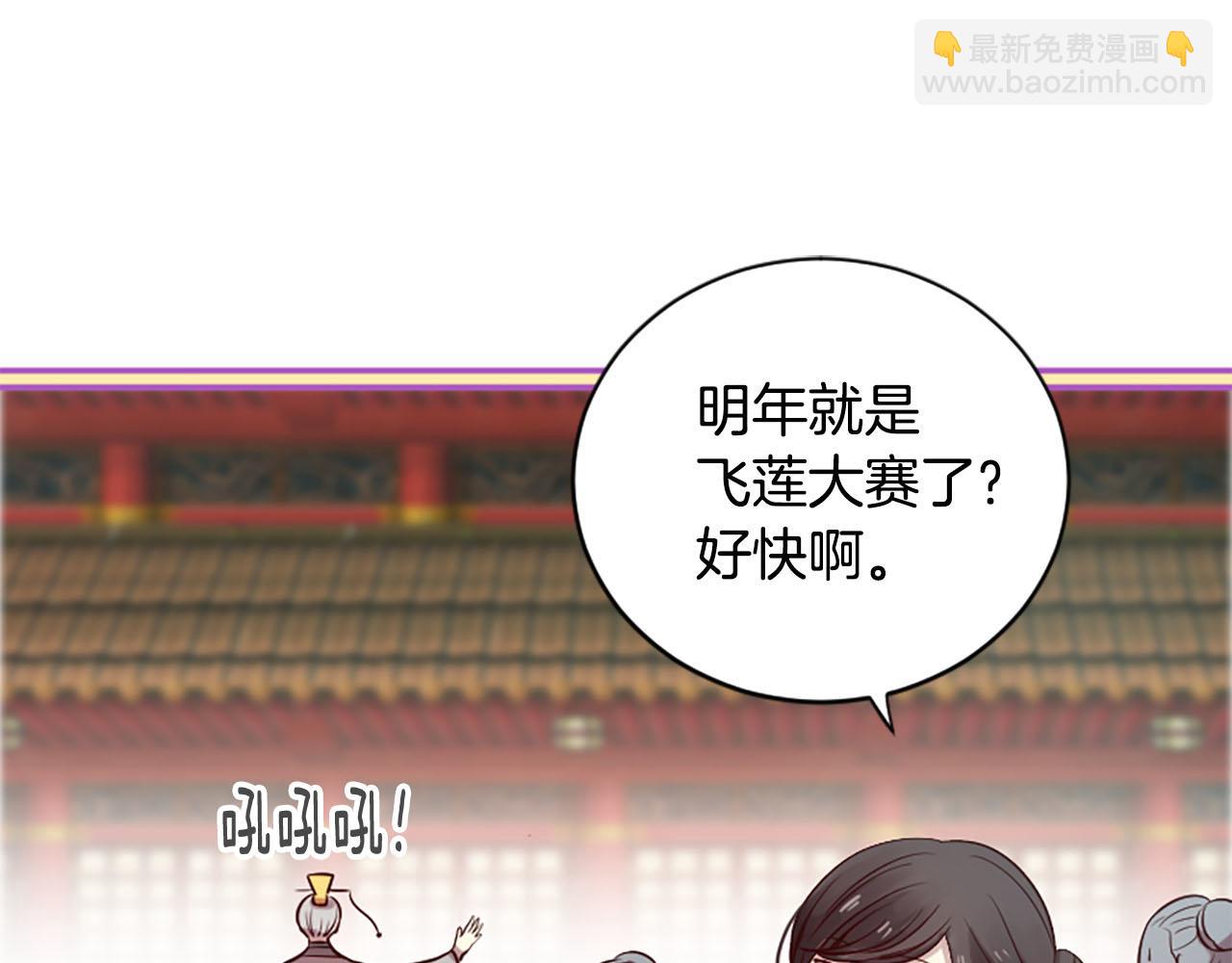 《三生缘分》第9话 练武之路 第22页