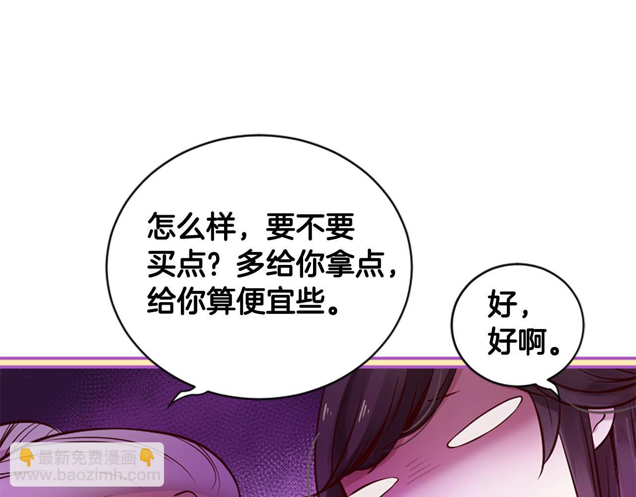 《三生缘分》第9话 练武之路 第26页