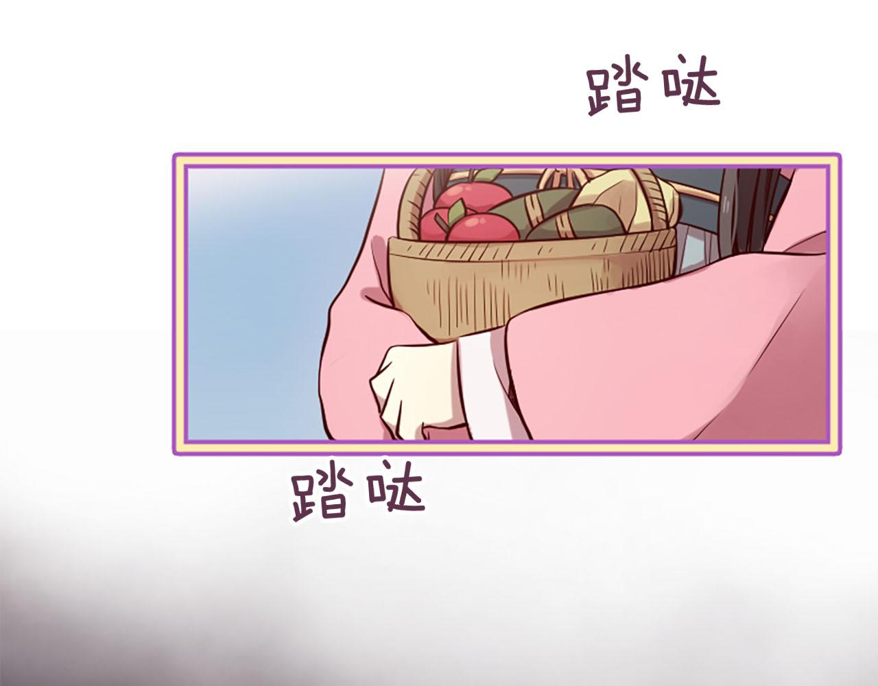 《三生缘分》第9话 练武之路 第29页