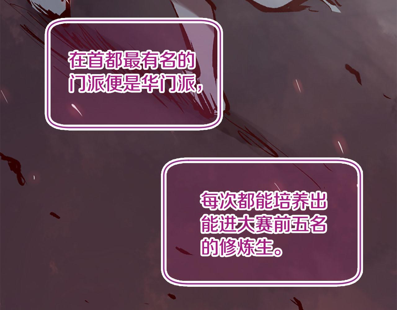 《三生缘分》第9话 练武之路 第33页