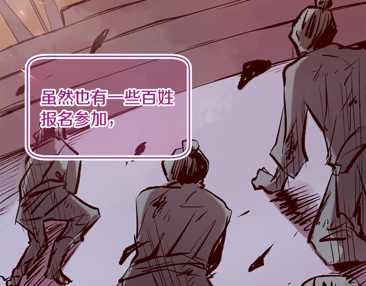 《三生缘分》第9话 练武之路 第35页