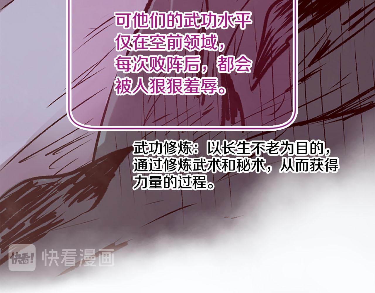 《三生缘分》第9话 练武之路 第37页