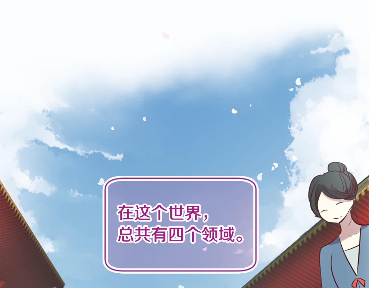 《三生缘分》第9话 练武之路 第39页