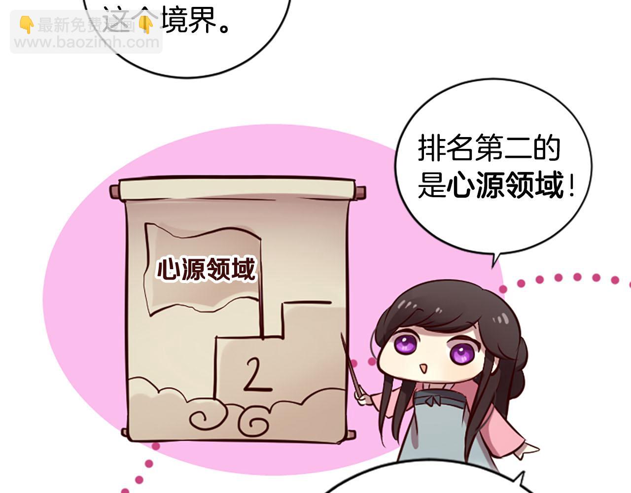 《三生缘分》第9话 练武之路 第44页