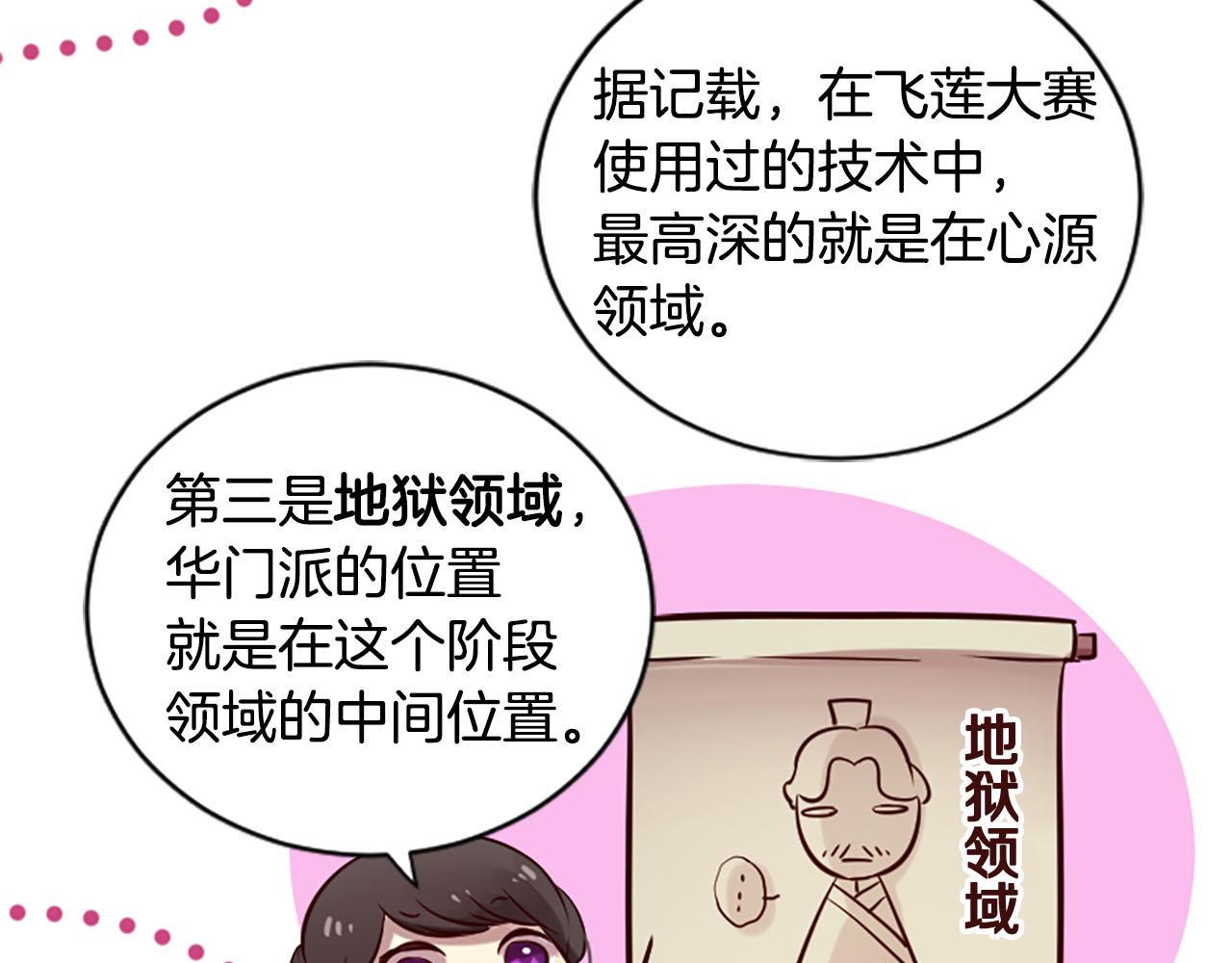 《三生缘分》第9话 练武之路 第45页