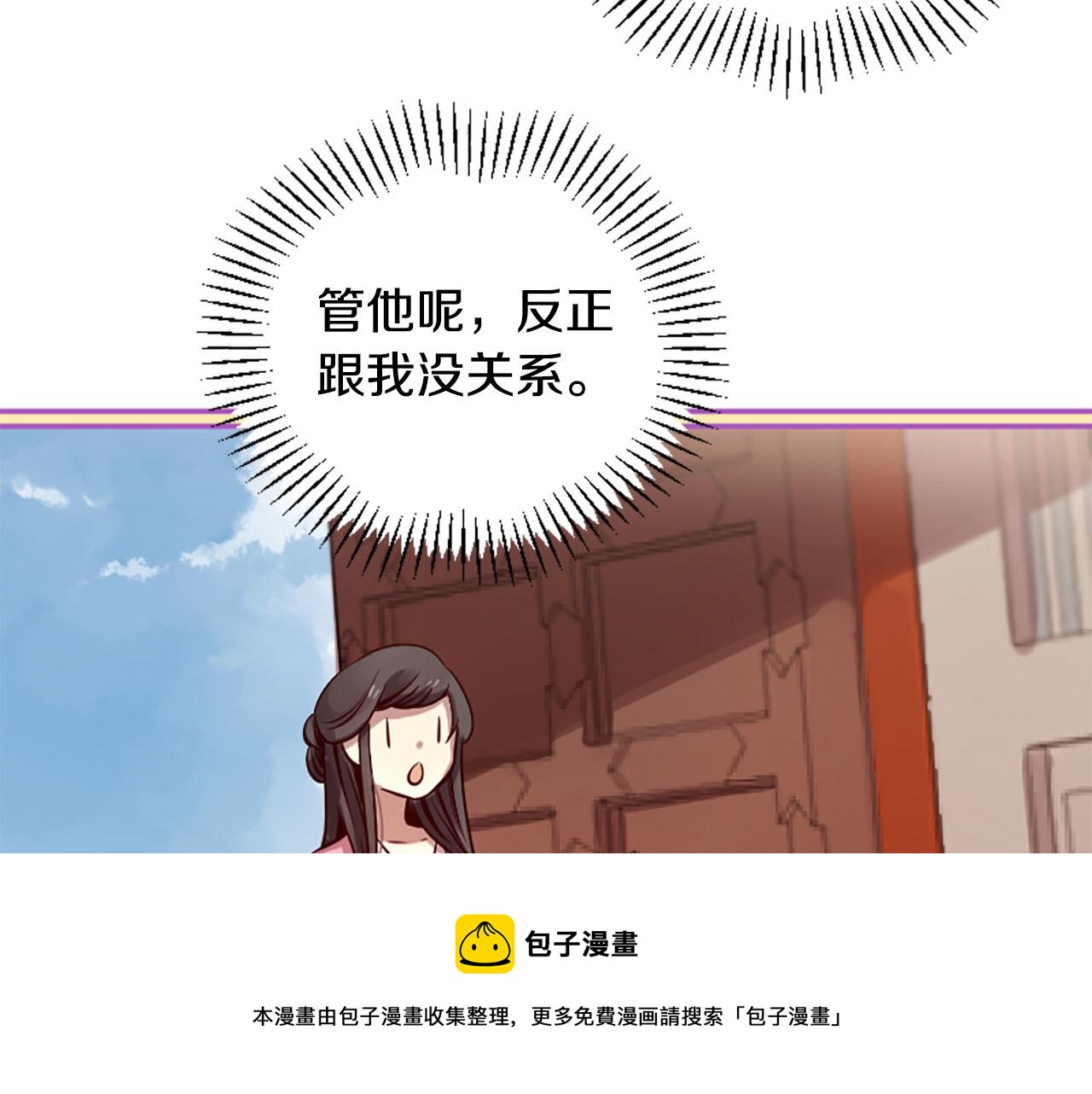 《三生缘分》第9话 练武之路 第50页
