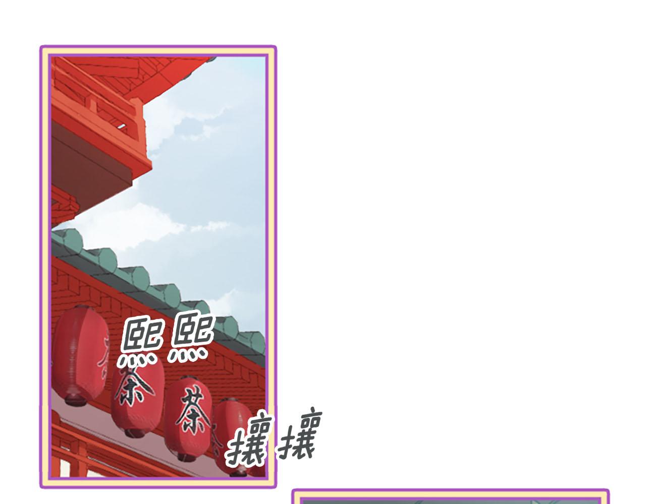 《三生缘分》第9话 练武之路 第8页