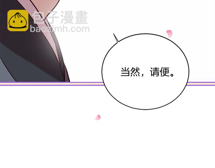 《三生缘分》第16话 莫名情愫 第20页