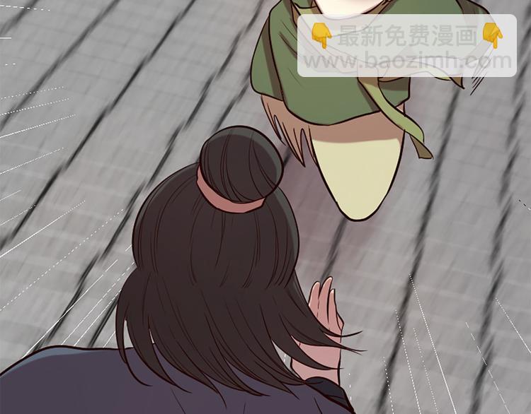 《三生缘分》第16话 莫名情愫 第28页