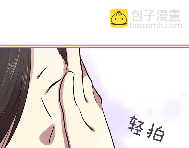 《三生缘分》第16话 莫名情愫 第30页