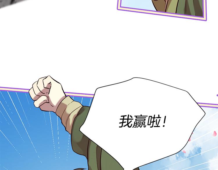 《三生缘分》第16话 莫名情愫 第36页