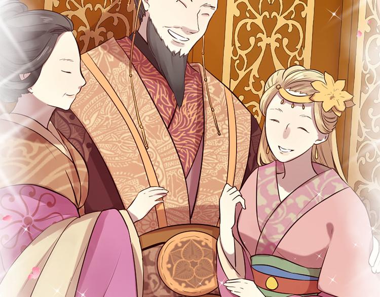 《三生缘分》第16话 莫名情愫 第44页