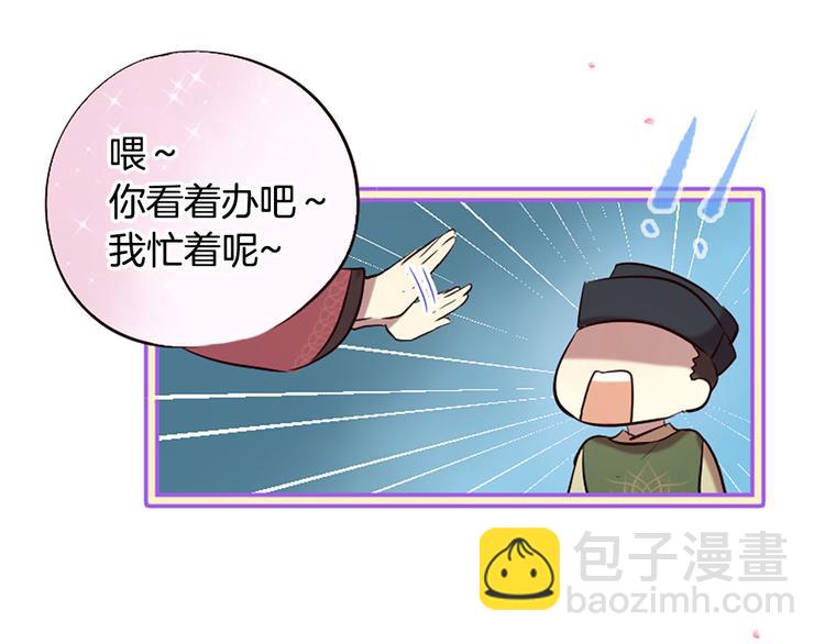 《三生缘分》第16话 莫名情愫 第48页