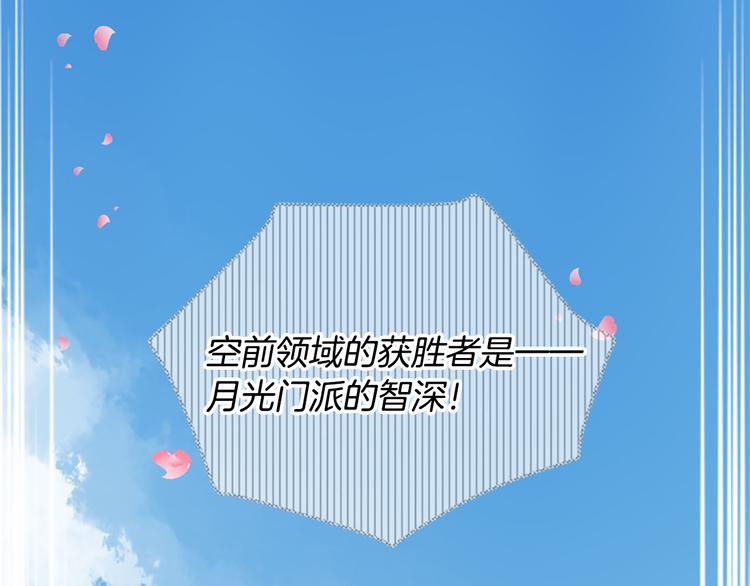 《三生缘分》第16话 莫名情愫 第50页