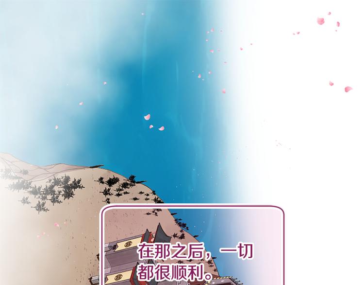 《三生缘分》第16话 莫名情愫 第5页