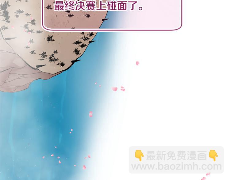 《三生缘分》第16话 莫名情愫 第8页
