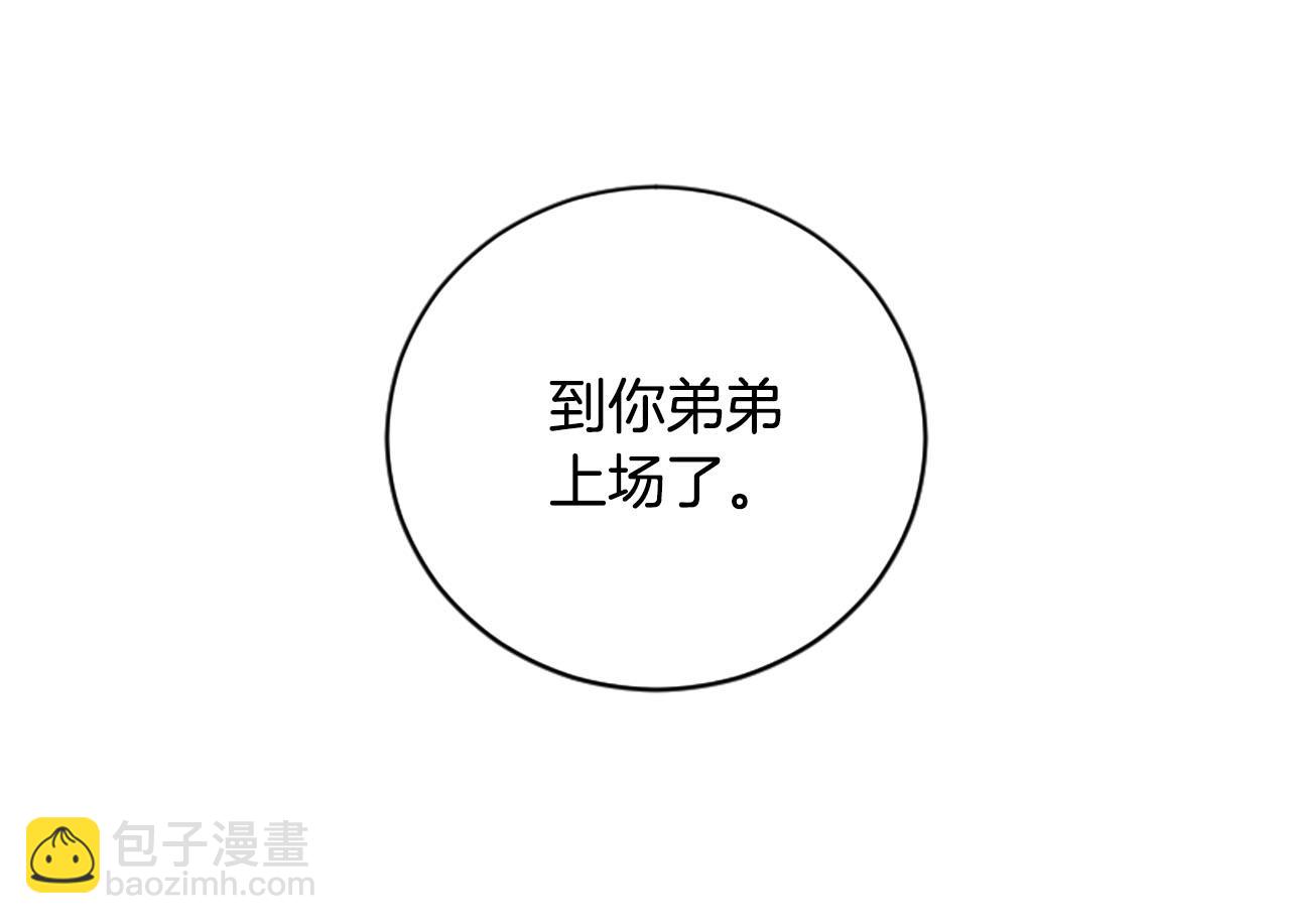 《三生缘分》第15话 艳惊全场 第21页
