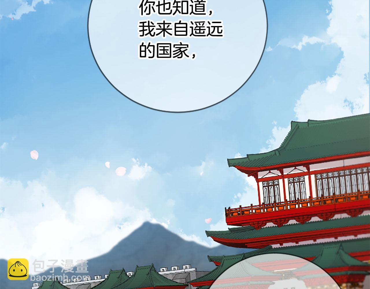 《三生缘分》第15话 艳惊全场 第6页