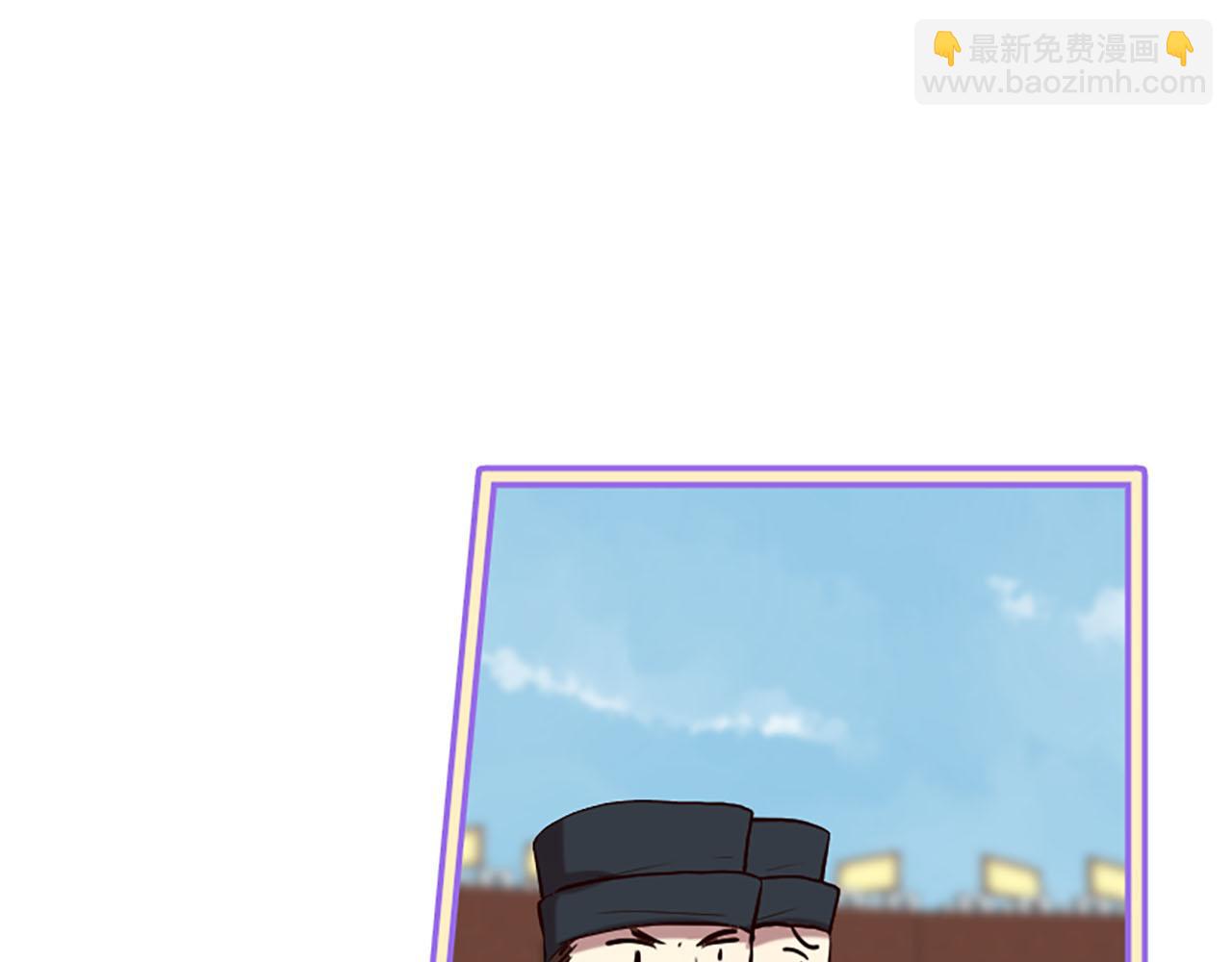《三生缘分》第14话 比武场 第12页