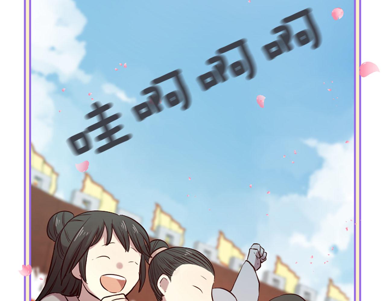 《三生缘分》第14话 比武场 第21页