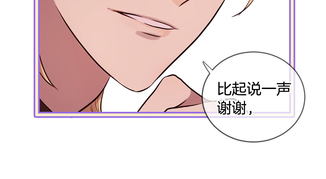 《三生缘分》第14话 比武场 第29页