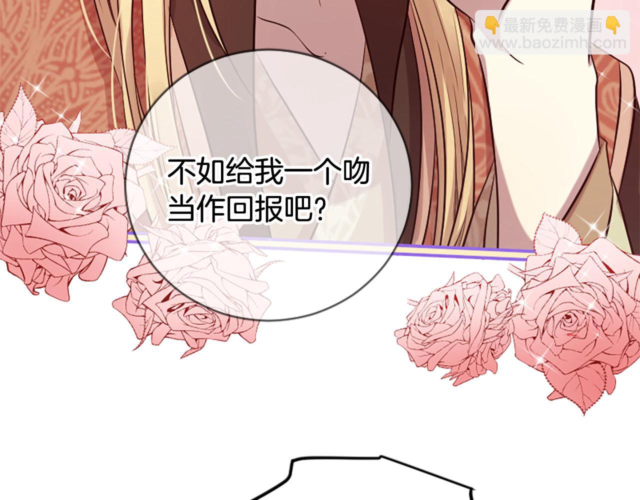 《三生缘分》第14话 比武场 第32页