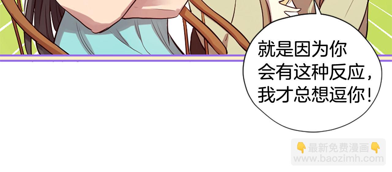 《三生缘分》第14话 比武场 第34页