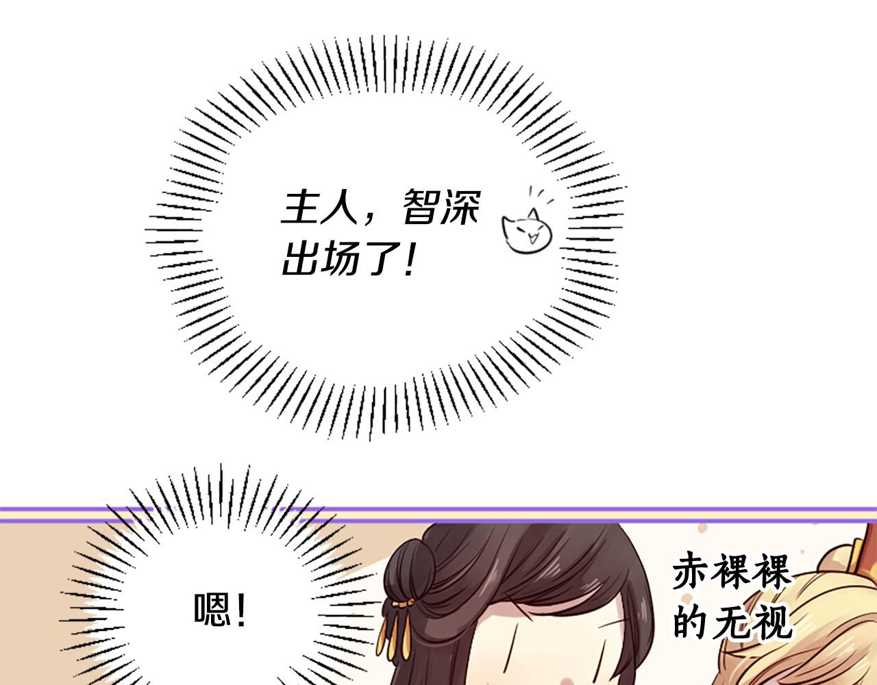 《三生缘分》第14话 比武场 第35页
