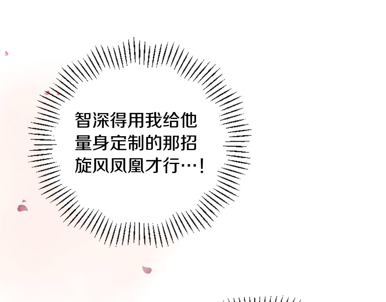 《三生缘分》第14话 比武场 第44页