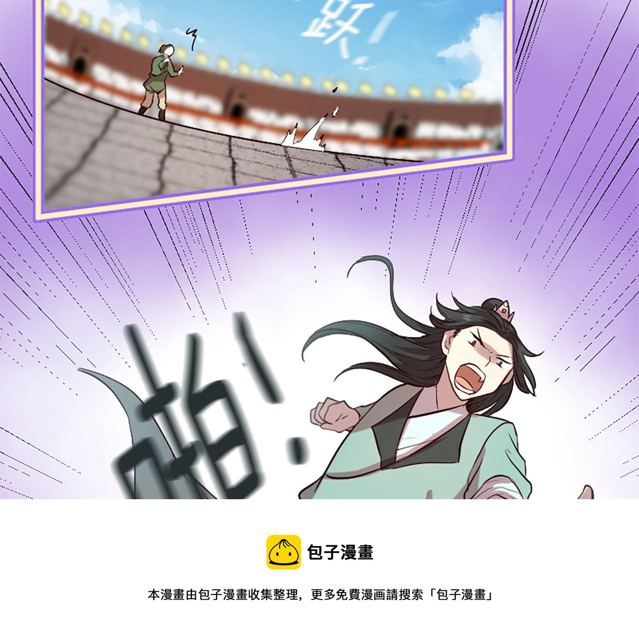《三生缘分》第14话 比武场 第50页