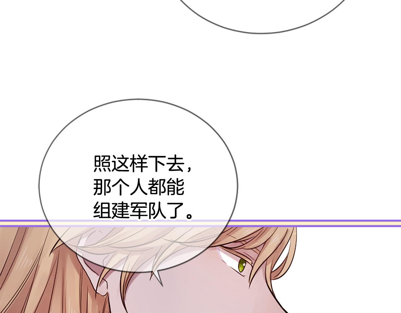 《三生缘分》第13话 阶级矛盾 第10页