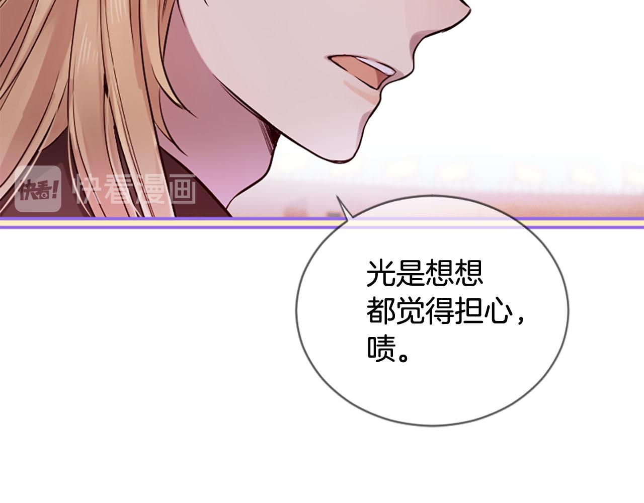 《三生缘分》第13话 阶级矛盾 第11页