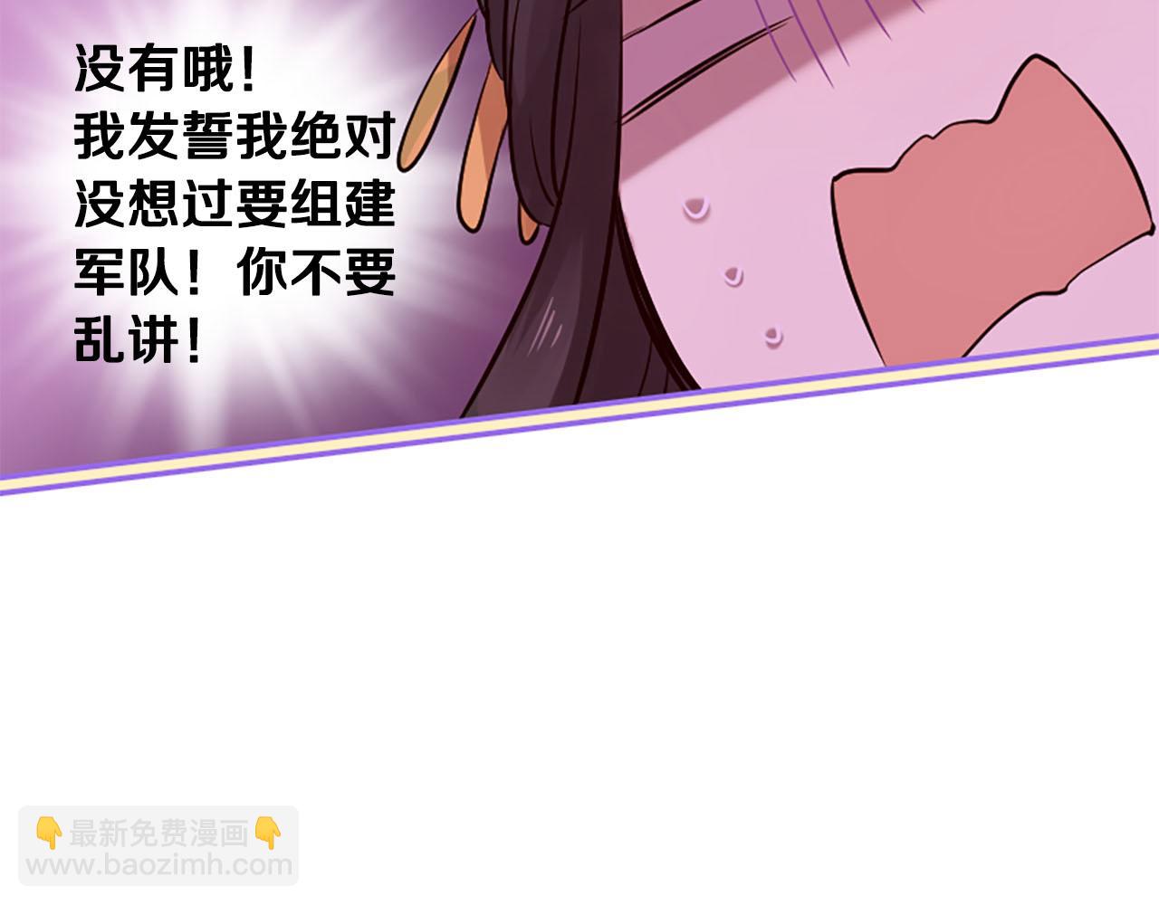 《三生缘分》第13话 阶级矛盾 第14页