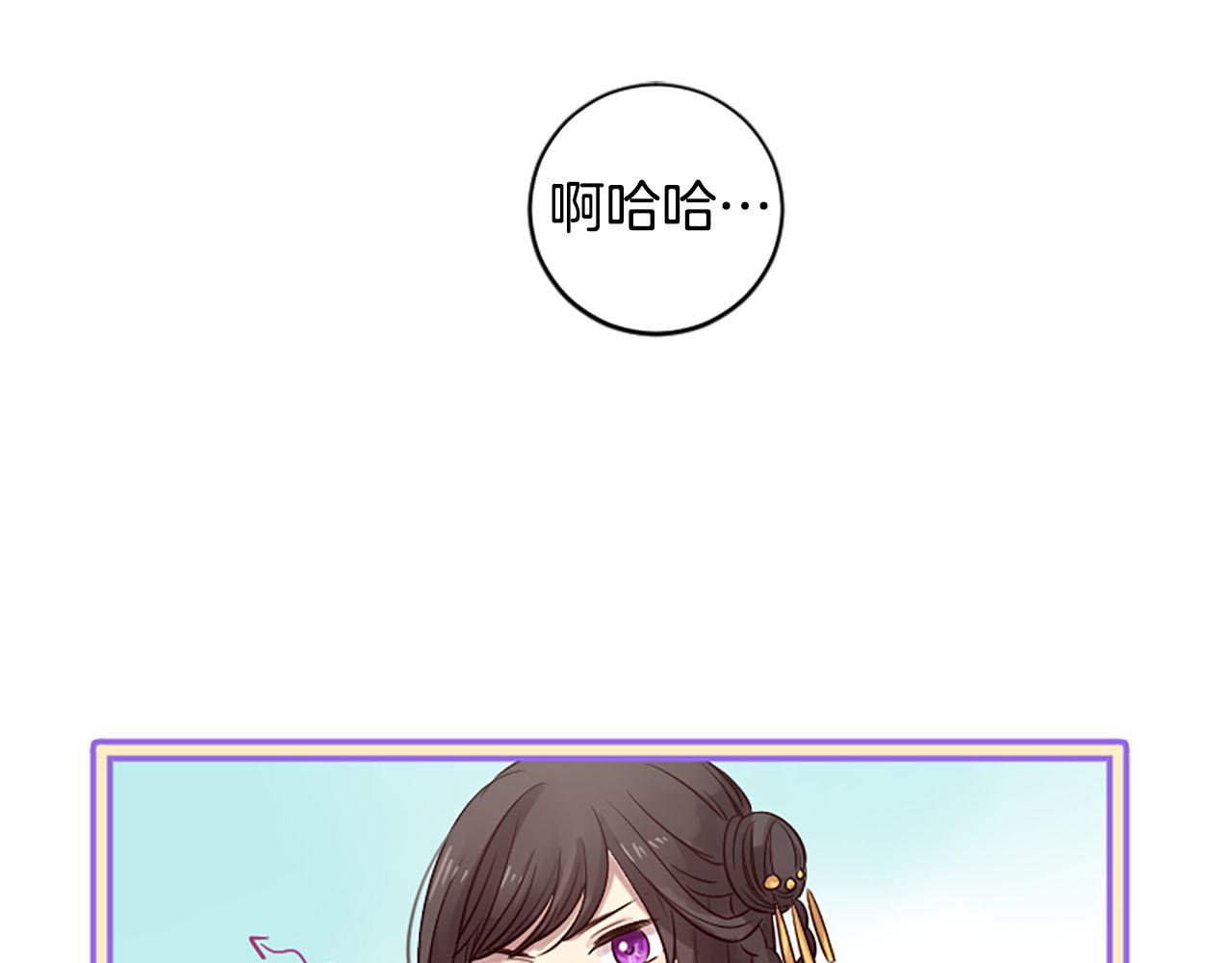 《三生缘分》第13话 阶级矛盾 第15页