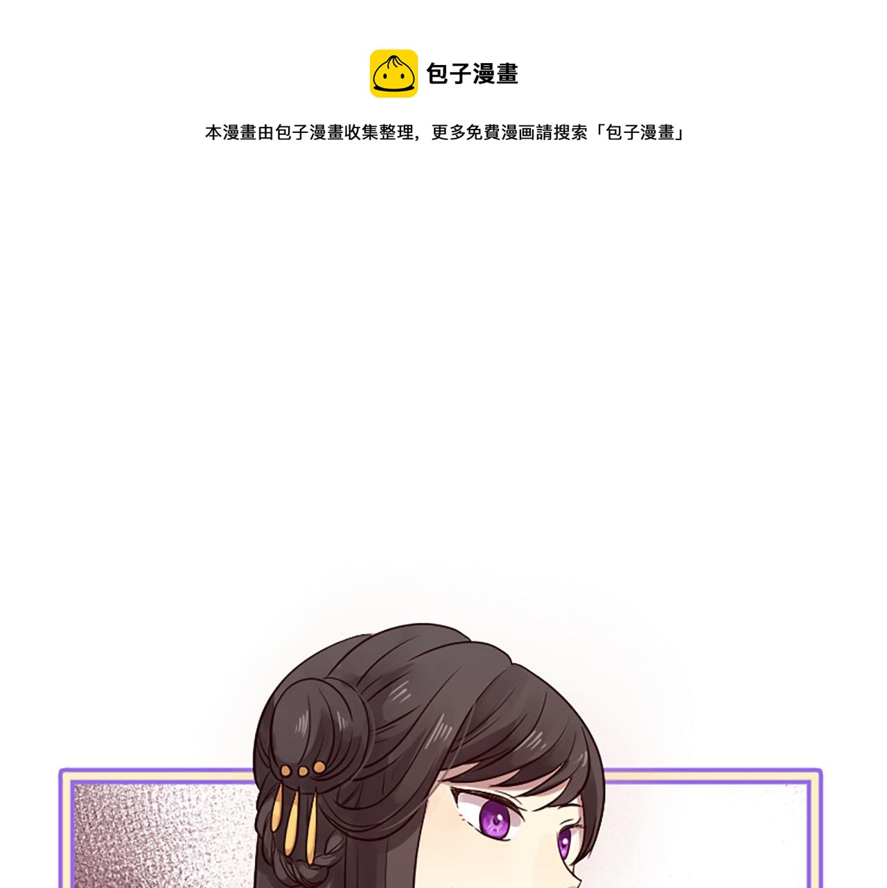 《三生缘分》第13话 阶级矛盾 第1页
