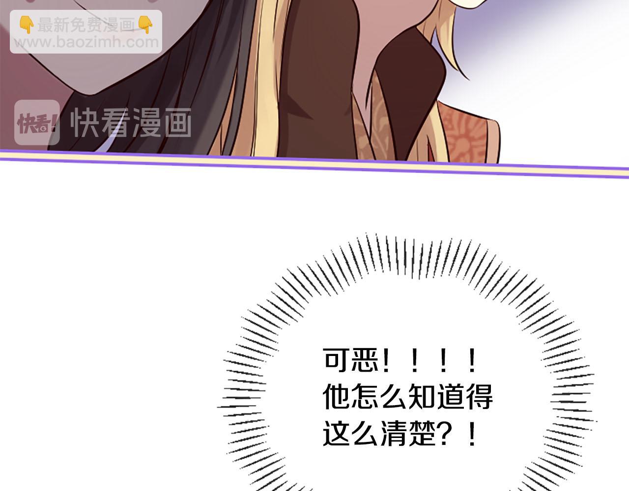 《三生缘分》第13话 阶级矛盾 第22页