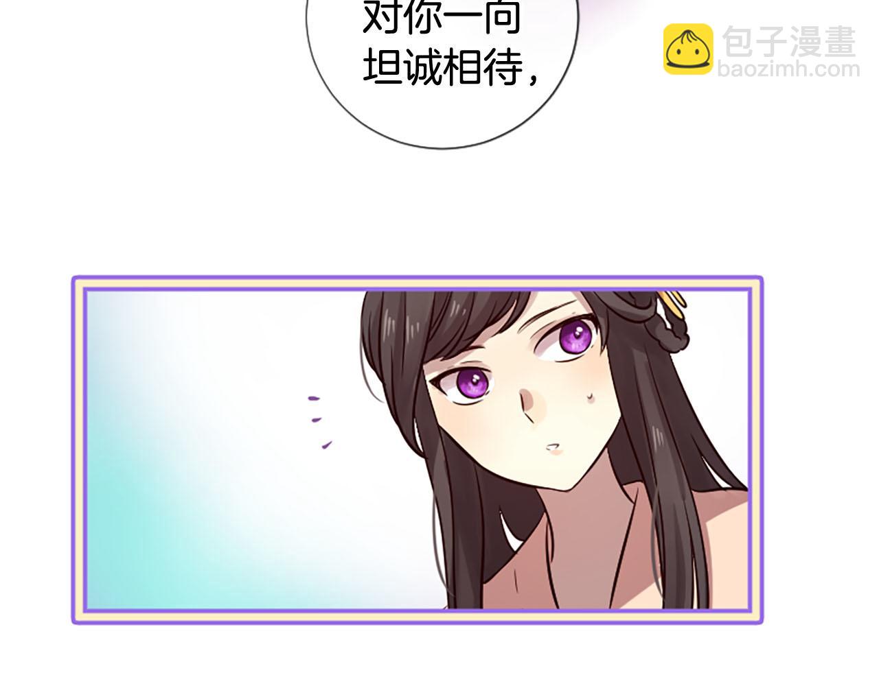 《三生缘分》第13话 阶级矛盾 第24页